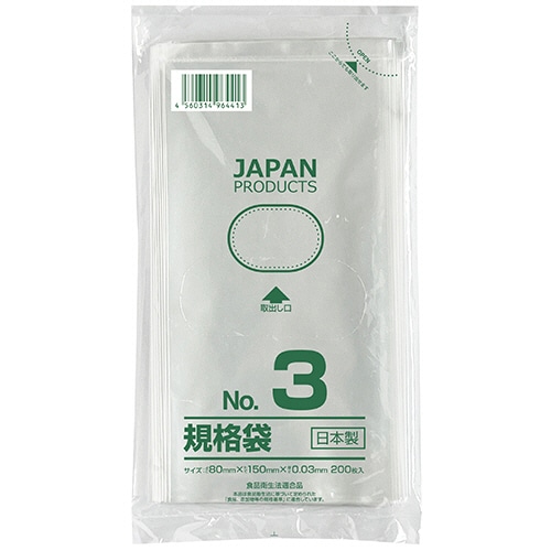 クラフトマン 規格袋 3号 ヨコ80×タテ150×厚み0.03mm HKT-T003 1セット(1000枚:200枚×5パック)