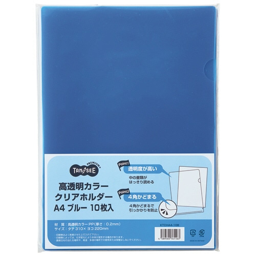 TANOSEE 高透明カラークリアホルダー A4 ブルー 1セット(30枚:10枚×3パック)