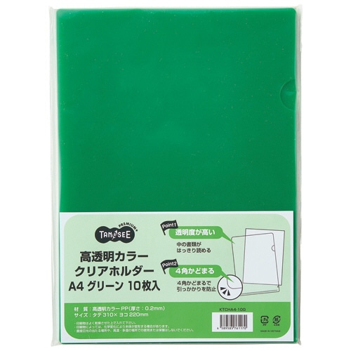 TANOSEE 高透明カラークリアホルダー A4 グリーン 1セット(30枚:10枚×3パック)