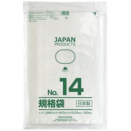 クラフトマン 規格袋 14号 ヨコ280×タテ410×厚み0.03mm HKT-T014 1セット(1000枚:100枚×10パック)