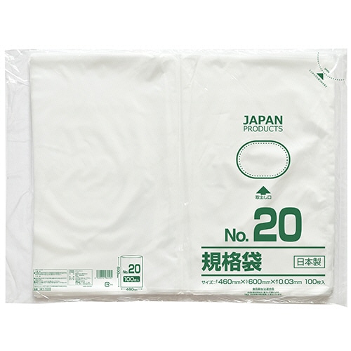 クラフトマン 規格袋 20号 ヨコ460×タテ600×厚み0.03mm HKT-T020 1セット(500枚:100枚×5パック)