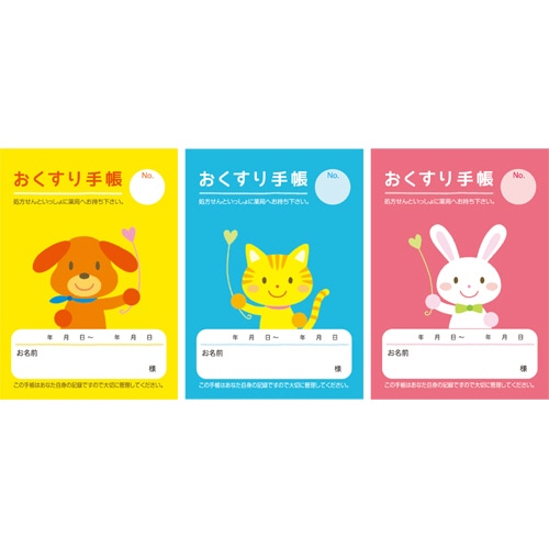 にこにこ動物お薬手帳 32ページ 3柄アソート 1セット(200冊:50冊×4パック)