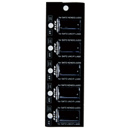 サトー UNO ラベラー用インキローラー 速乾 黒 WB9011032 1セット(5個)