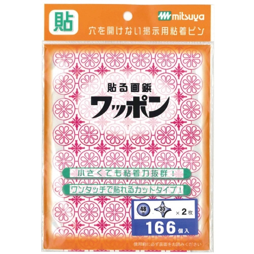 ミツヤ ワッポン オリジナル 増量 赤(丸型48個・十字型35個)/枚 WAP166-CJ-RD 1セット(10枚:2枚×5パック)