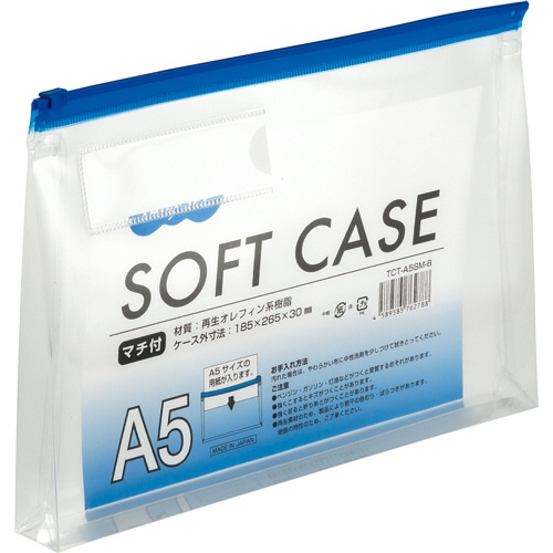 TANOSEE クリヤーケース マチ付 A5ヨコ 青 1セット(10枚)