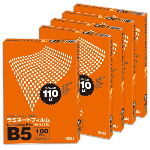 NOAH ラミネートフィルム B5 110μ NA-B5110 1セット(500枚:100枚×5パック)