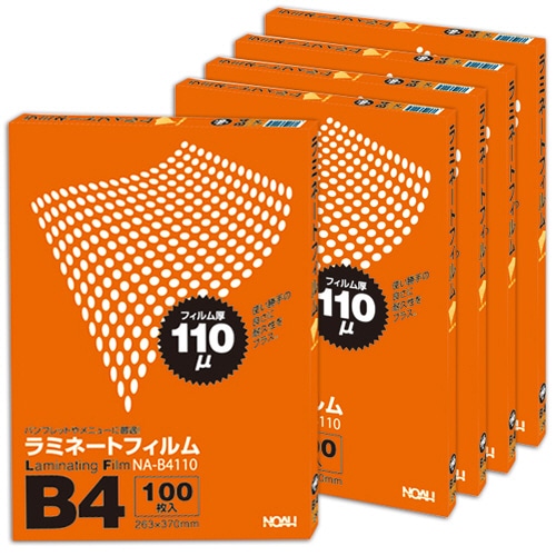 NOAH ラミネートフィルム B4 110μ NA-B4110 1セット(500枚:100枚×5パック)