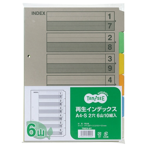 TANOSEE 再生インデックス A4タテ 2穴 6山 1セット(100組:10組×10パック)