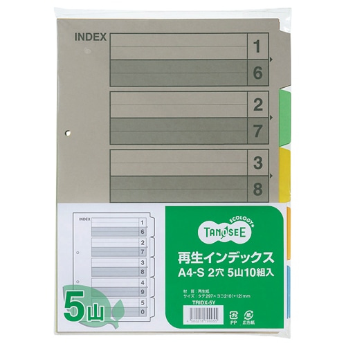 TANOSEE 再生インデックス A4タテ 2穴 5山 1セット(400組:10組×40パック)