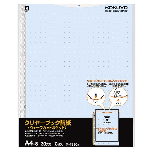 コクヨ クリヤーブック(ウェーブカットポケット)用替紙 A4タテ 2・4・30穴 青 ラ-T880B 1セット(100枚:10枚×10パック)