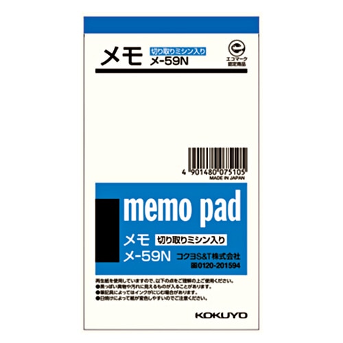 コクヨ メモ 134×75mm 切取りミシン メ-59 1セット(20冊)