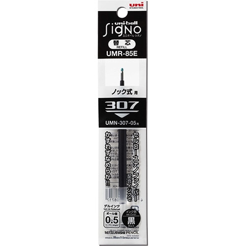 三菱鉛筆 ゲルインクボールペン替芯 0.5mm 黒 ユニボール シグノ 307用 UMR85E.24 1セット(10本)