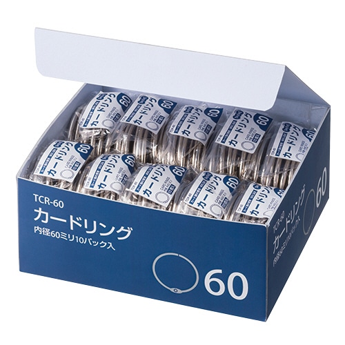 TANOSEE カードリング 内径60mm 1セット(100個:10個×10パック)