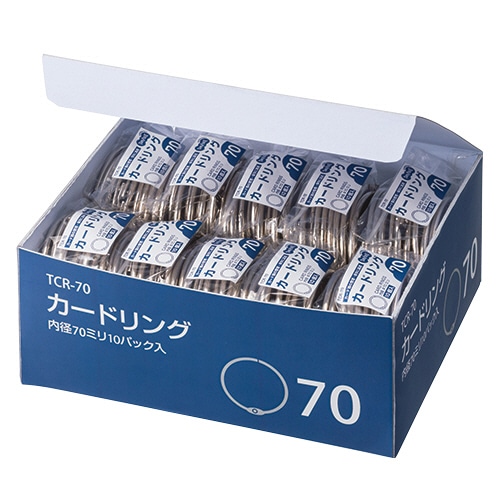 TANOSEE カードリング 内径70mm 1セット(100個:10個×10パック)