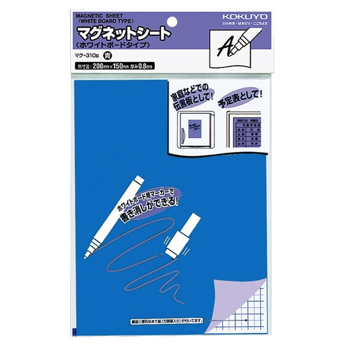 コクヨ　マグネットシート（ホワイトボードタイプ）　２００×１５０×０．８ｍｍ　青　マク－３１０Ｂ　１セット（１０枚）
