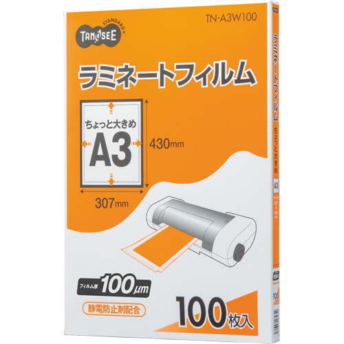 TANOSEE ラミネートフィルム ちょっと大きめA3 グロスタイプ(つや有り) 100μ 1セット(500枚:100枚×5パック)
