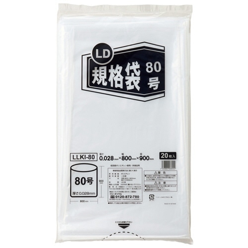 伊藤忠リーテイルリンク LD規格袋 80号 0.028×800×900mm LLKI-80 1セット(100枚:20枚×5パック)