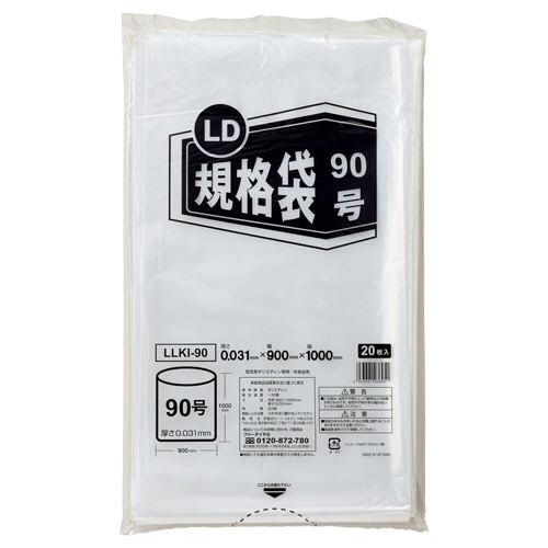 伊藤忠リーテイルリンク LD規格袋 90号 0.031×900×1000mm LLKI-90 1セット(100枚:20枚×5パック)