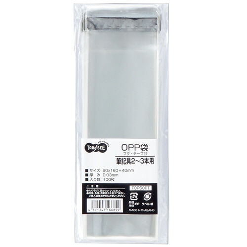 TANOSEE OPP袋 フタ・テープ付 筆記具2-3本用 60×160+40mm 1セット(500枚:100枚×5パック)