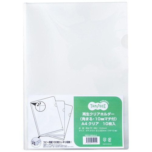TANOSEE 再生クリアホルダー(角まる・10mmマチ付) A4 厚さ0.2mm クリア 1セット(100枚:10枚×10パック)