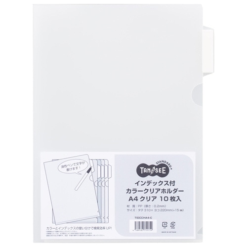 TANOSEE インデックス付カラークリアホルダー A4 クリア 1セット(30枚:10枚×3パック)