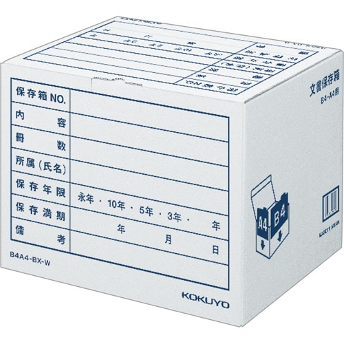 コクヨ 文書保存箱(カラー・フォルダー用) B4・A4用 内寸W394×D324×H291mm 白 B4A4-BX-W 1セット(10個)