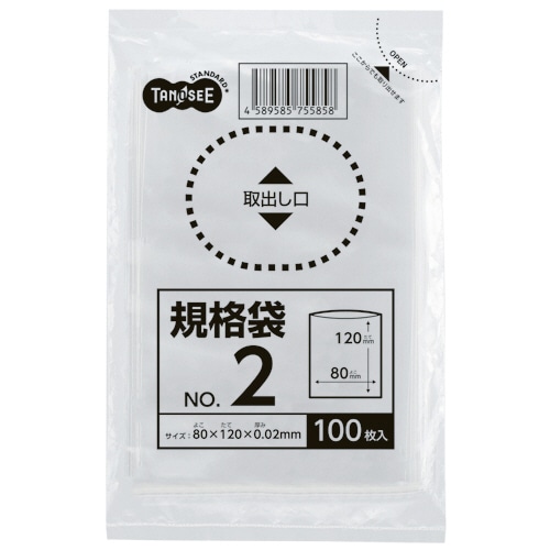 TANOSEE 規格袋 2号 0.02×80×120mm 1セット(5000枚:100枚×50パック)