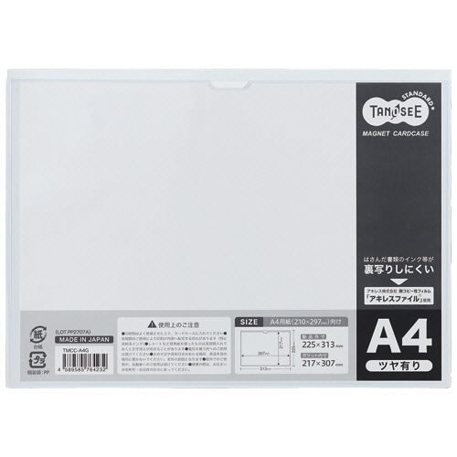 ＴＡＮＯＳＥＥ　マグネットカードケース　ツヤ有り　Ａ４　白　１セット（１０枚）