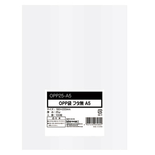 今村紙工　ＯＰＰ袋　フラット（フタなし）　Ａ５　１６０×２２０ｍｍ　０．０２５ｍｍ厚　ＯＰＰ２５－Ａ５　１セット（５００枚：１００枚×５パック）