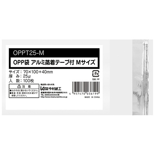 今村紙工　ＯＰＰ袋　テープ付　小物Ｍ　７０×１００＋４０ｍｍ　０．０２５ｍｍ厚　ＯＰＰＴ２５－Ｍ　１セット（１０００枚：１００枚×１０パック）