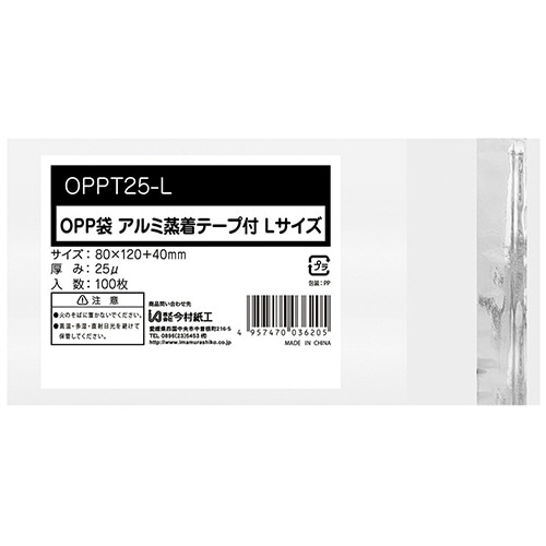 今村紙工　ＯＰＰ袋　テープ付　小物Ｌ　８０×１２０＋４０ｍｍ　０．０２５ｍｍ厚　ＯＰＰＴ２５－Ｌ　１セット（１０００枚：１００枚×１０パック）