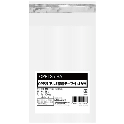今村紙工　ＯＰＰ袋　テープ付　はがき　１１０×１６０＋４０ｍｍ　０．０２５ｍｍ厚　ＯＰＰＴ２５－ＨＡ　１セット（５００枚：１００枚×５パック）