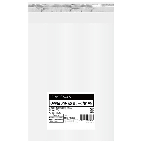 今村紙工　ＯＰＰ袋　テープ付　Ａ５　１６０×２２０＋４０ｍｍ　０．０２５ｍｍ厚　ＯＰＰＴ２５－Ａ５　１セット（１０００枚：１００枚×１０パック）