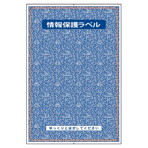 TANOSEE 簡易情報保護ラベル はがき全面 1セット(300片:100片×3パック)
