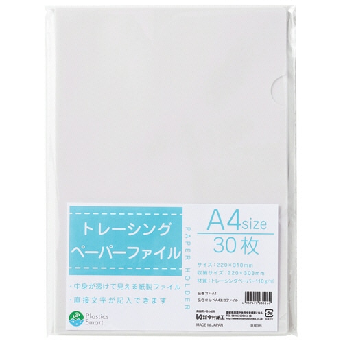 今村紙工 トレーシングペーパーA4エコファイル TF-A4 1セット(300枚:30枚×10パック)