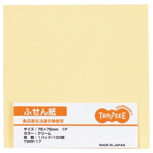 TANOSEE ふせん 75×75mm イエロー 1セット(10冊)