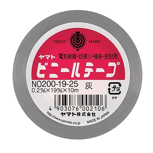 ヤマト ビニールテープ 19mm×10m 灰 NO200-19-25 1セット(10巻)