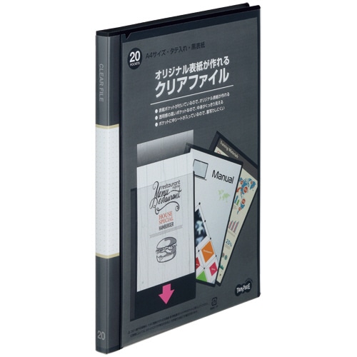 TANOSEE オリジナル表紙が作れるクリアファイル A4タテ 20ポケット 背幅16mm 黒 1セット(12冊)