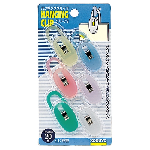 コクヨ ハンギングクリップ 口幅18mm 6色 クリ-73 1セット(60個:各色10個)