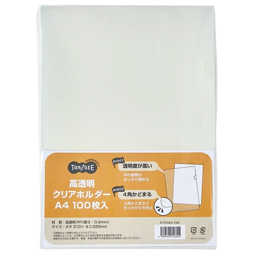 TANOSEE クリアホルダー(高透明タイプ) A4 厚さ0.2mm クリア 1セット(600枚:100枚×6パック)