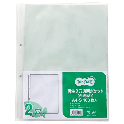TANOSEE 再生2穴透明ポケット (台紙あり) A4タテ グレー 1セット(1000枚:100枚×10パック)