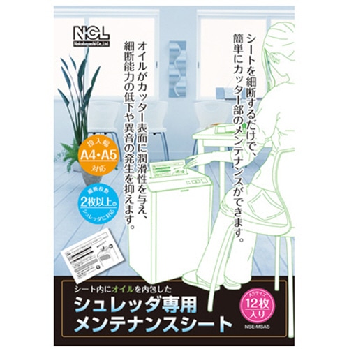 ナカバヤシ シュレッダー専用メンテナンスシート A5 NSE-MSA5 1セット(180枚:12枚×15パック)