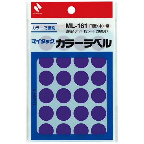 ニチバン マイタック カラーラベル 円型 直径16mm 紫 ML-16121 1セット(3600片:360片×10パック)