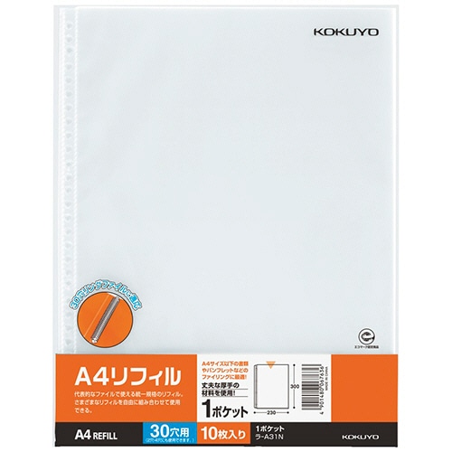 コクヨ クリヤーポケット A4リフィル 1ポケット A4タテ 2・4・30穴 ラ-A31N 1セット(100枚:10枚×10パック)