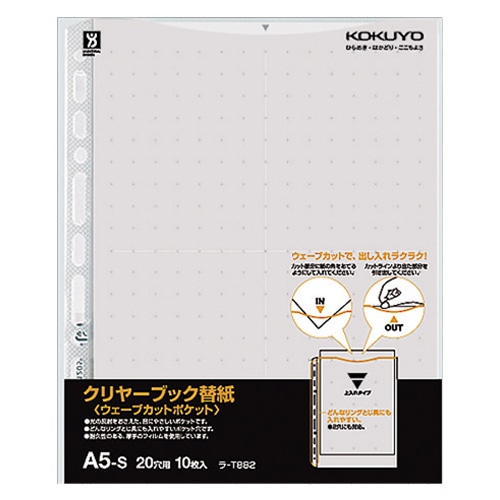 コクヨ クリヤーブック(ウェーブカットポケット)用替紙 A5タテ 2・20穴 グレー ラ-T882M 1セット(100枚:10枚×10パック)