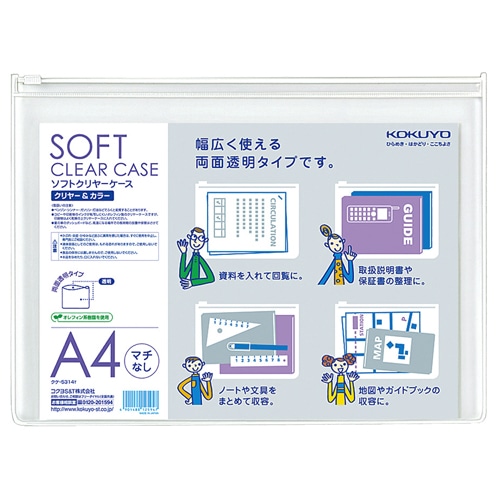 コクヨ ソフトクリヤーケース クリヤー&カラー A4 マチなし チャック付 透明 クケ-5314T 1セット(5枚)