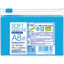 コクヨ ソフトクリヤーケース クリヤー&カラー A8 マチなし チャック付 ライトブルー クケ-5318LB 1セット(5枚)