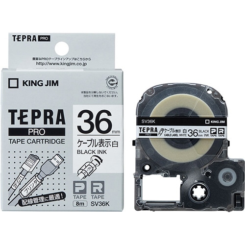 キングジム テプラ PRO テープカートリッジ ケーブル表示ラベル 36mm 白/黒文字 SV36K 1セット(5個)