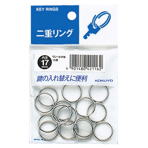 コクヨ 二重リング 直径17mm リン-217B 1セット(300個:15個×20パック)