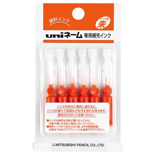 三菱鉛筆 浸透印用補充インク 使いきりタイプ 0.2cc HUB303 1セット(60本:6本×10パック)